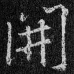 开