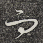 而