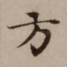 方