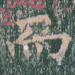 而