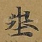 地