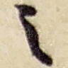 之
