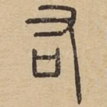 右