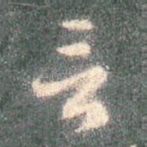言