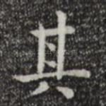 其