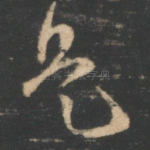 是
