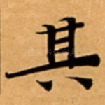 其