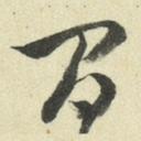 间