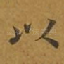 以