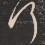 何