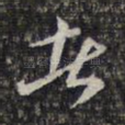 者