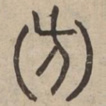 方