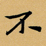 不