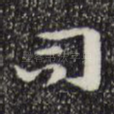 司