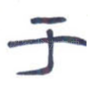 于