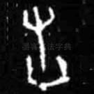 告