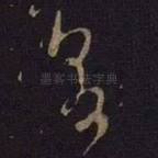 皇