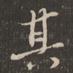 其