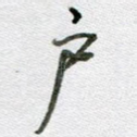 户