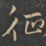 征