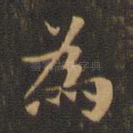 为