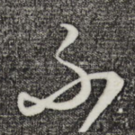 不