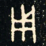 用