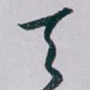 天