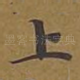 上