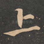 上