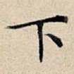下