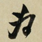 为