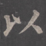 以