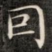 因