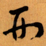 形