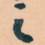 之