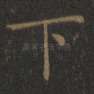 下