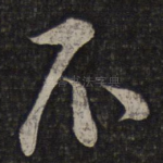 不