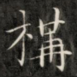 构
