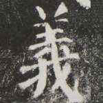 义