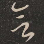 会