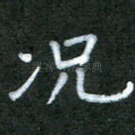 况