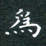为