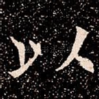 以