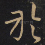 于