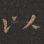 以