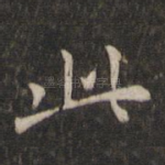 此