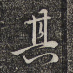 其
