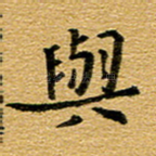 于