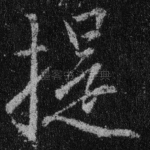 提
